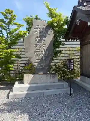 栗橋八坂神社の{uncategorized: "未分類", other: "その他", undefined: "問題あり", building: "その他建物", grave: "お墓", sacred_gate: "鳥居", guardian: "狛犬", statue: "像", buddha: "仏像", history: "歴史", nature: "自然", garden: "庭園", animal: "動物", pagoda: "塔", temizu: "手水舎", mountain_gate: "山門・神門", sanctuary: "本殿・本堂", subordinate: "末社・摂社", art: "芸術", scenery: "景色", jizo: "地蔵", ema: "絵馬", goshuin: "御朱印", omikuji: "おみくじ", items: "授与品その他", amulet: "お守り", goshuincho: "御朱印帳", eats: "食事", festival: "お祭り", votive_dance: "神楽", shichigosan: "七五三参", wedding: "結婚式", experience: "体験その他", initially: "初詣", around: "周辺", anti_infection: "感染症対策"}