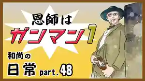 潮音院(福井県)(2022年02月16日(水) 21時11分44秒投稿)