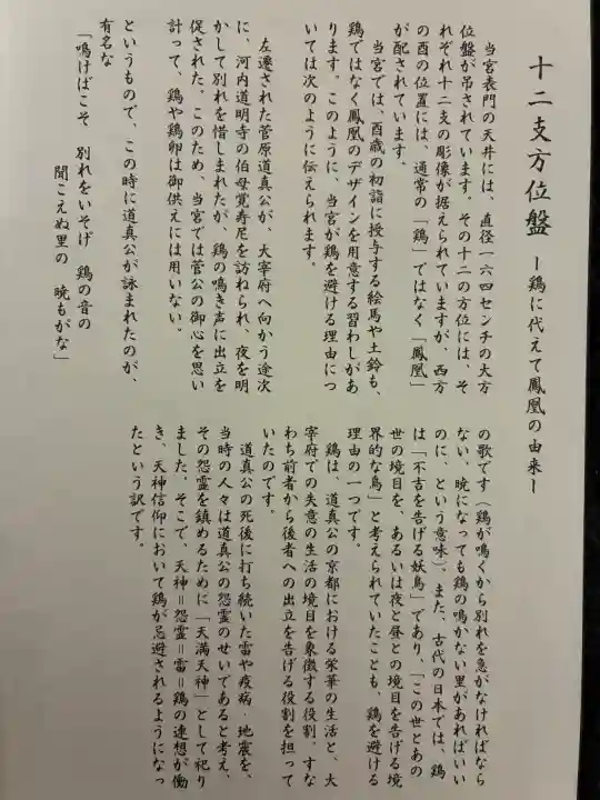 大阪天満宮(大阪府)
