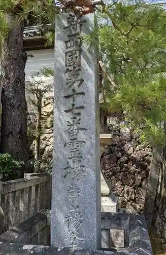 柳谷観音　楊谷寺のその他建物