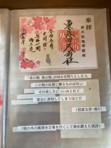 東蕗田天満社のその他建物