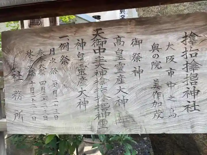 サムハラ神社のその他建物