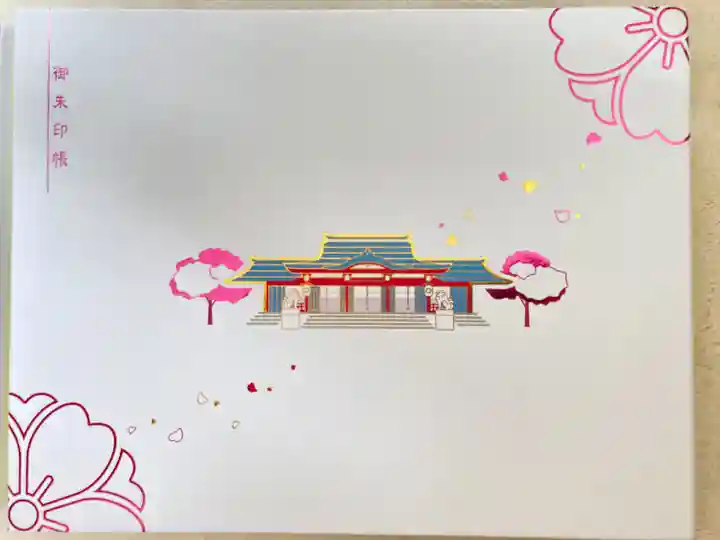 生田神社(兵庫県)