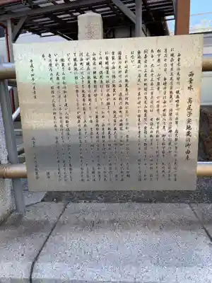 高尾子安地蔵尊の歴史