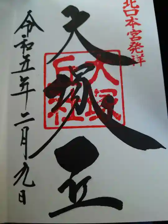 大塚丘(山梨県)