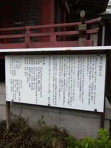 柏神社の歴史