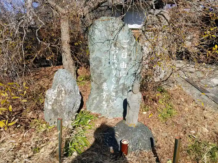 亀京寺のその他建物