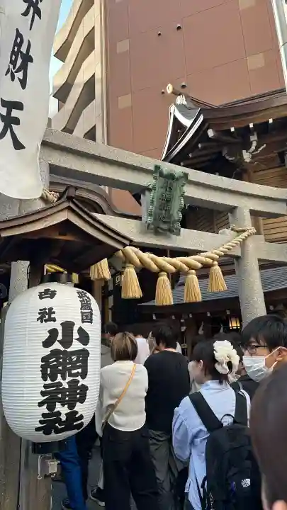 小網神社の{uncategorized: "未分類", other: "その他", undefined: "問題あり", building: "その他建物", grave: "お墓", sacred_gate: "鳥居", guardian: "狛犬", statue: "像", buddha: "仏像", history: "歴史", nature: "自然", garden: "庭園", animal: "動物", pagoda: "塔", temizu: "手水舎", mountain_gate: "山門・神門", sanctuary: "本殿・本堂", subordinate: "末社・摂社", art: "芸術", scenery: "景色", jizo: "地蔵", ema: "絵馬", goshuin: "御朱印", omikuji: "おみくじ", items: "授与品その他", amulet: "お守り", goshuincho: "御朱印帳", eats: "食事", festival: "お祭り", votive_dance: "神楽", shichigosan: "七五三参", wedding: "結婚式", experience: "体験その他", initially: "初詣", around: "周辺", anti_infection: "感染症対策"}