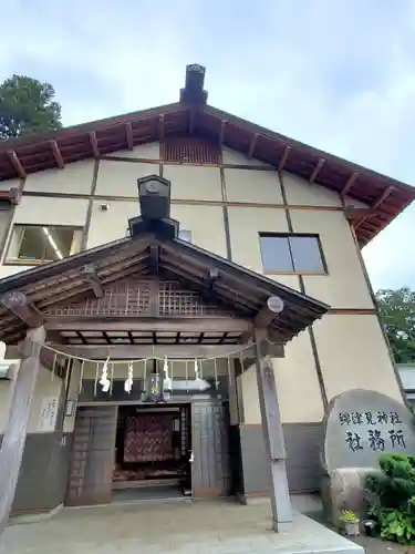 綿津見神社(福島県)