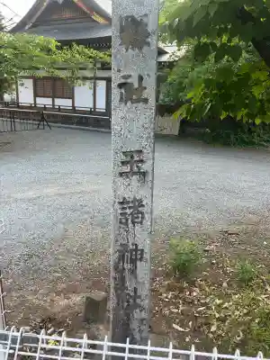 玉諸神社の{uncategorized: "未分類", other: "その他", undefined: "問題あり", building: "その他建物", grave: "お墓", sacred_gate: "鳥居", guardian: "狛犬", statue: "像", buddha: "仏像", history: "歴史", nature: "自然", garden: "庭園", animal: "動物", pagoda: "塔", temizu: "手水舎", mountain_gate: "山門・神門", sanctuary: "本殿・本堂", subordinate: "末社・摂社", art: "芸術", scenery: "景色", jizo: "地蔵", ema: "絵馬", goshuin: "御朱印", omikuji: "おみくじ", items: "授与品その他", amulet: "お守り", goshuincho: "御朱印帳", eats: "食事", festival: "お祭り", votive_dance: "神楽", shichigosan: "七五三参", wedding: "結婚式", experience: "体験その他", initially: "初詣", around: "周辺", anti_infection: "感染症対策"}