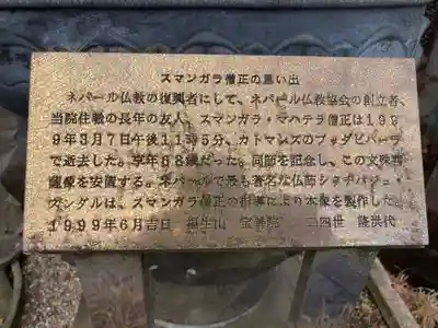 宝善院(神奈川県)