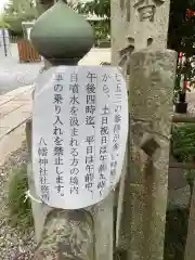 大垣八幡神社(岐阜県)