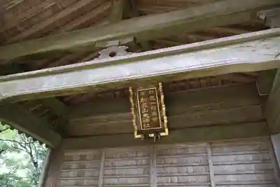 加波山三枝祇神社本宮(茨城県)