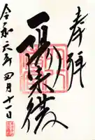 穴八幡宮(東京都)