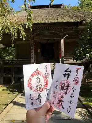 中尊寺(岩手県)