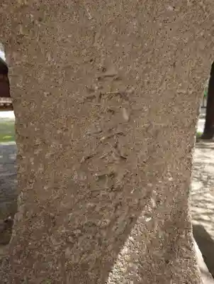 蠶養國神社(福島県)