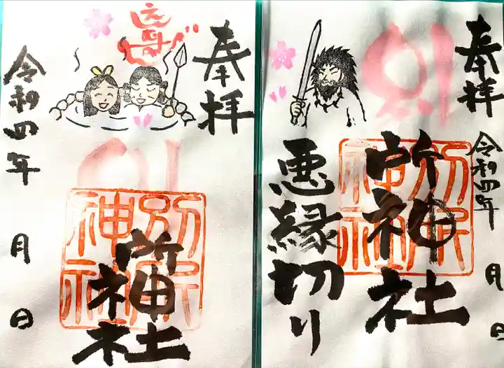 別所神社(長野県)