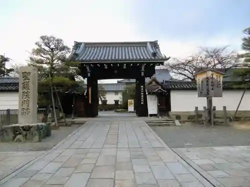 聖護院門跡(京都府)