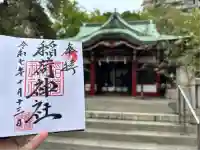 河原町稲荷神社(東京都)