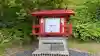 第一清浜稲荷神社(北海道)