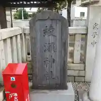 綾瀬神社のその他建物