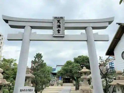 打出天神社の鳥居