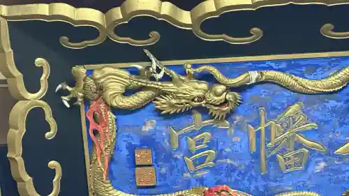 富川八幡宮の{uncategorized: "未分類", other: "その他", undefined: "問題あり", building: "その他建物", grave: "お墓", sacred_gate: "鳥居", guardian: "狛犬", statue: "像", buddha: "仏像", history: "歴史", nature: "自然", garden: "庭園", animal: "動物", pagoda: "塔", temizu: "手水舎", mountain_gate: "山門・神門", sanctuary: "本殿・本堂", subordinate: "末社・摂社", art: "芸術", scenery: "景色", jizo: "地蔵", ema: "絵馬", goshuin: "御朱印", omikuji: "おみくじ", items: "授与品その他", amulet: "お守り", goshuincho: "御朱印帳", eats: "食事", festival: "お祭り", votive_dance: "神楽", shichigosan: "七五三参", wedding: "結婚式", experience: "体験その他", initially: "初詣", around: "周辺", anti_infection: "感染症対策"}