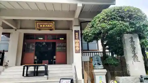 妙櫻寺(東京都)