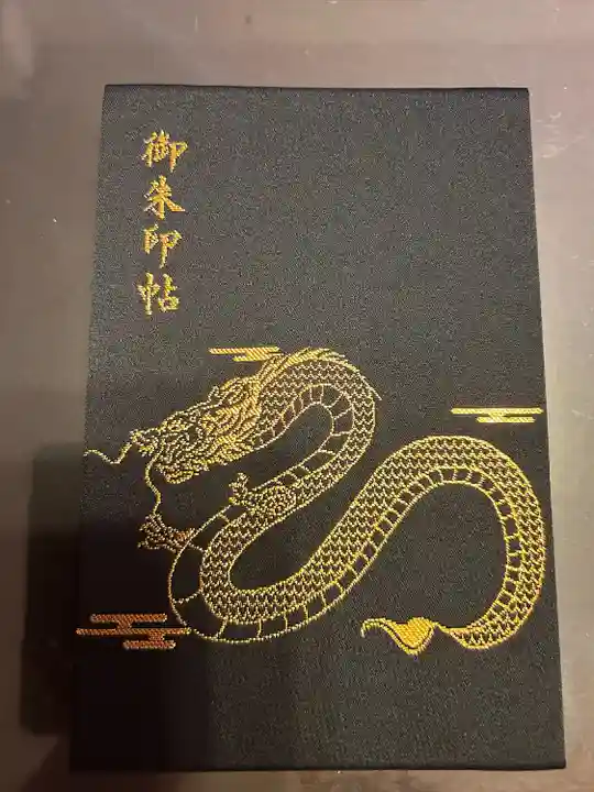 布施弁天 東海寺(千葉県)