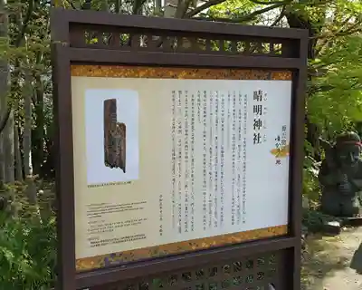 晴明神社(京都府)