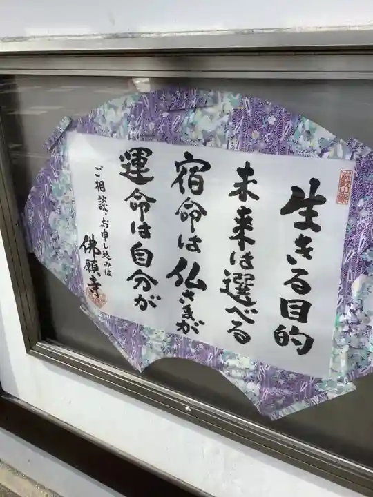 佛願寺のその他建物