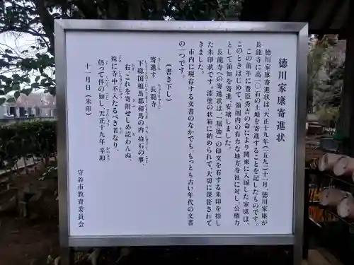 長竜寺の{uncategorized: "未分類", other: "その他", undefined: "問題あり", building: "その他建物", grave: "お墓", sacred_gate: "鳥居", guardian: "狛犬", statue: "像", buddha: "仏像", history: "歴史", nature: "自然", garden: "庭園", animal: "動物", pagoda: "塔", temizu: "手水舎", mountain_gate: "山門・神門", sanctuary: "本殿・本堂", subordinate: "末社・摂社", art: "芸術", scenery: "景色", jizo: "地蔵", ema: "絵馬", goshuin: "御朱印", omikuji: "おみくじ", items: "授与品その他", amulet: "お守り", goshuincho: "御朱印帳", eats: "食事", festival: "お祭り", votive_dance: "神楽", shichigosan: "七五三参", wedding: "結婚式", experience: "体験その他", initially: "初詣", around: "周辺", anti_infection: "感染症対策"}