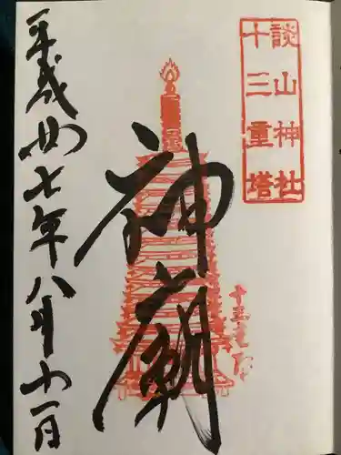 談山神社(奈良県)