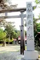 網走神社のその他建物