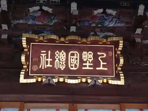 上野総社神社のその他建物