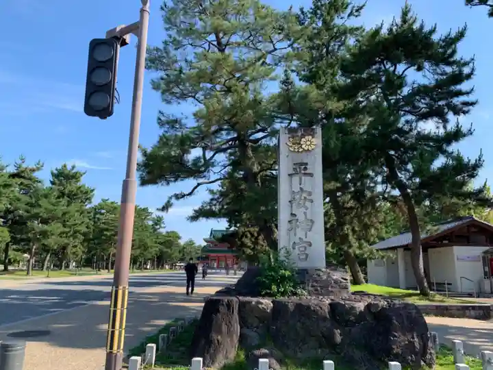 平安神宮のその他建物