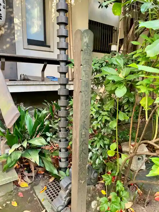 成覚寺(東京都)