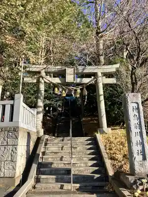 神鳥前川神社(神奈川県)