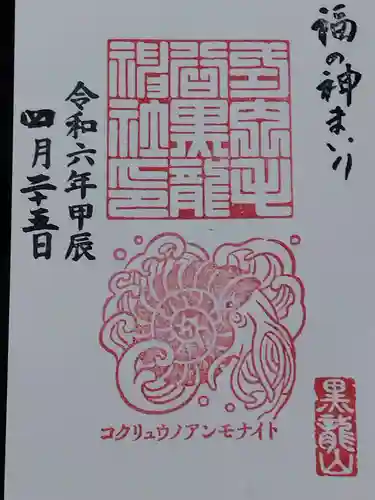 毛谷黒龍神社(福井県)