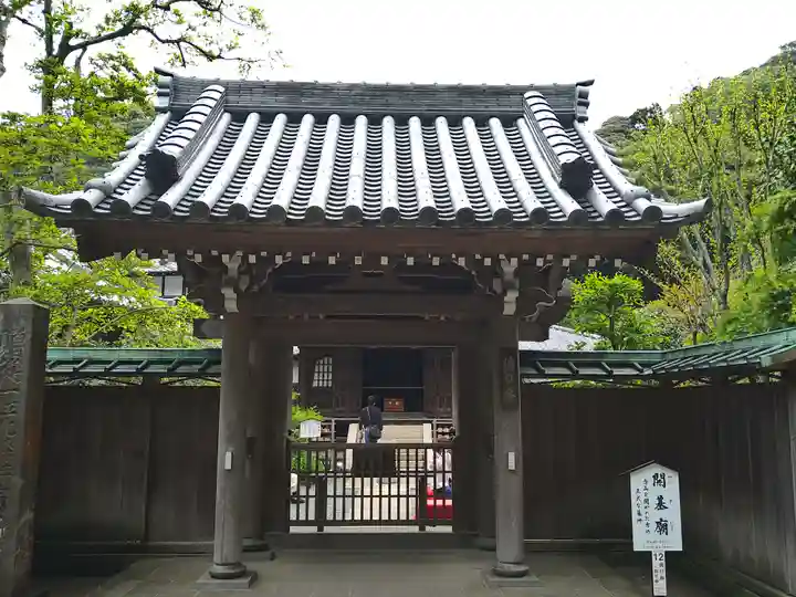 円覚寺の山門・神門