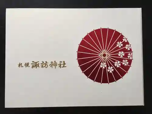 札幌諏訪神社の御朱印帳