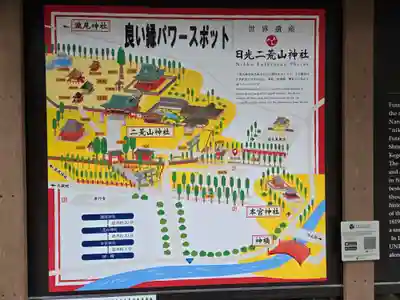 日光二荒山神社(栃木県)