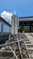 本寿寺(京都府)