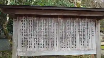 阿太加夜神社の歴史