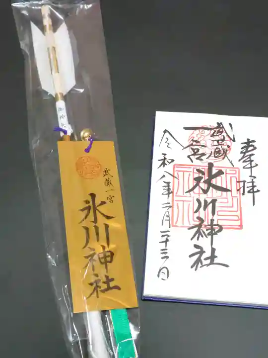 武蔵一宮氷川神社の{uncategorized: "未分類", other: "その他", undefined: "問題あり", building: "その他建物", grave: "お墓", sacred_gate: "鳥居", guardian: "狛犬", statue: "像", buddha: "仏像", history: "歴史", nature: "自然", garden: "庭園", animal: "動物", pagoda: "塔", temizu: "手水舎", mountain_gate: "山門・神門", sanctuary: "本殿・本堂", subordinate: "末社・摂社", art: "芸術", scenery: "景色", jizo: "地蔵", ema: "絵馬", goshuin: "御朱印", omikuji: "おみくじ", items: "授与品その他", amulet: "お守り", goshuincho: "御朱印帳", eats: "食事", festival: "お祭り", votive_dance: "神楽", shichigosan: "七五三参", wedding: "結婚式", experience: "体験その他", initially: "初詣", around: "周辺", anti_infection: "感染症対策"}