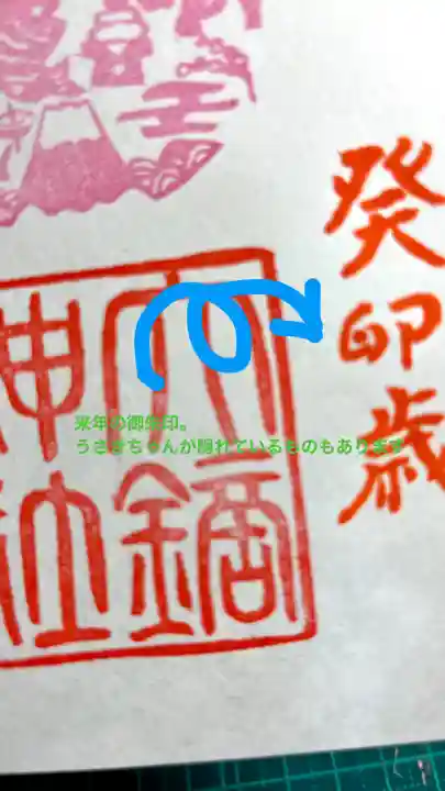 大鏑神社(福島県)