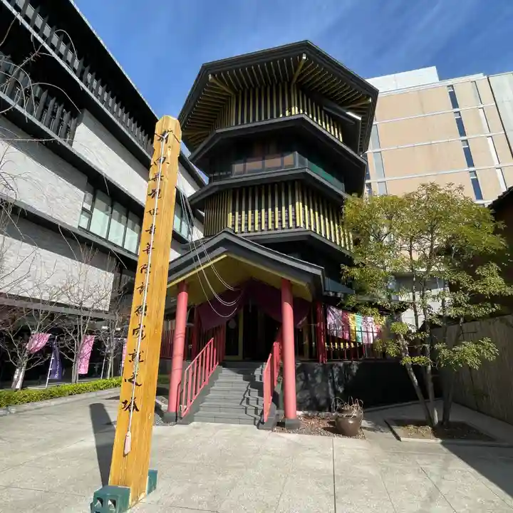 すがも鴨台観音堂(東京都)