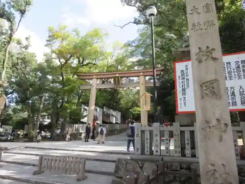 枚岡神社の鳥居