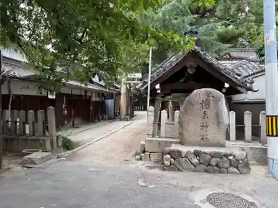 式内楯原神社(大阪府)
