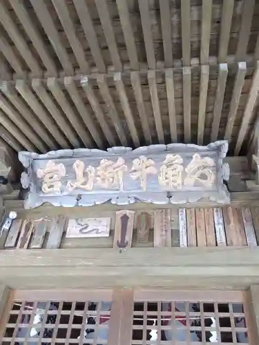 六神石神社のその他建物